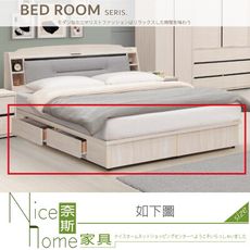 《奈斯家具Nice》511-04-HA 白榆木6尺床底