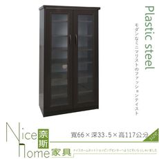 《奈斯家具Nice》211-03-HKM  (塑鋼家具)2.1尺胡桃開門鞋櫃