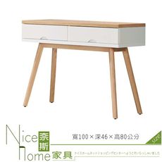 《奈斯家具Nice》250-4-HC 伊森鏡台下座