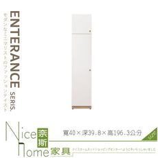 《奈斯家具Nice》071-04-HJ 奈奈子1.32尺二門玄關鞋櫃
