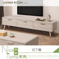 《奈斯家具Nice》358-03-HDC 珊蒂6尺長櫃/電視櫃