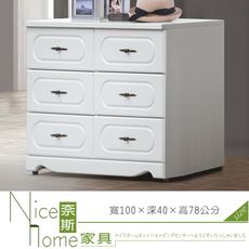 《奈斯家具Nice》210-7-HT 愛黛兒烤白六斗櫃