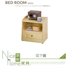 《奈斯家具Nice》081-03-HK 喬丹床頭櫃