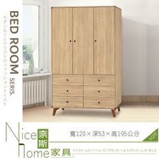 《奈斯家具Nice》023-03-HG 柏克4×7尺衣櫥/衣櫃