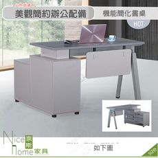 《奈斯家具Nice》334-02-HT A006 4尺書桌+側櫃