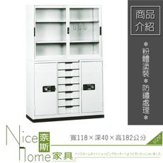 《奈斯家具Nice》226-07-HWD H型中7屜/公文櫃/整組4×6尺