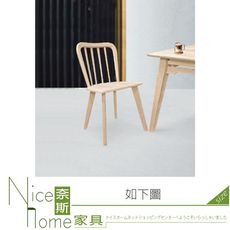 《奈斯家具Nice》017-02-HH 百慕達實木餐椅/洗白色