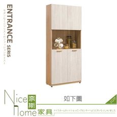 《奈斯家具Nice》549-02-HJ 葛瑞絲2.5尺四門收納櫃