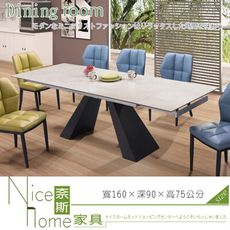 《奈斯家具Nice》53-18-HDC 格雷8尺拉合陶板餐桌/拉合