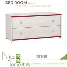 《奈斯家具Nice》213-08-HP 納莉莎3.1尺二抽櫃