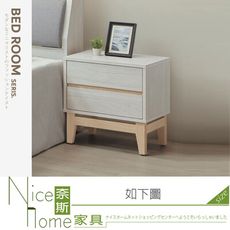 《奈斯家具Nice》202-03-HG 波伊床頭櫃