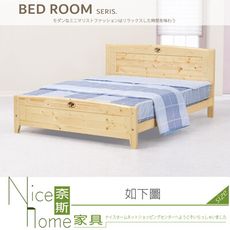 《奈斯家具Nice》086-02-HK 北歐松木色5尺雙人床