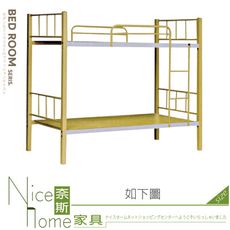 《奈斯家具Nice》597-02-HA 米黃色3尺雙層鐵床