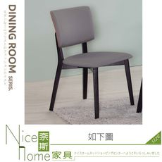 《奈斯家具Nice》841-02-HA 仿皮造型餐椅(Y682)