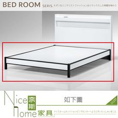 《奈斯家具Nice》579-03-HA 純白色5尺床底