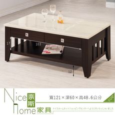 《奈斯家具Nice》176-5-HA 胡桃色仿石面大茶几(842)