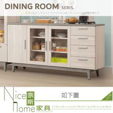 《奈斯家具Nice》135-01-HJ 海芋5.3尺收納櫃/餐櫃