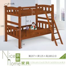 《奈斯家具Nice》174-2-HV 凱特3.5尺雙層床/不含親子櫃