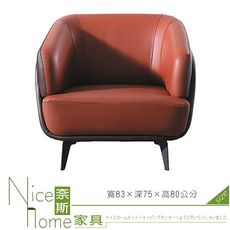 《奈斯家具Nice》260-2-HM 函館皮沙發單人椅