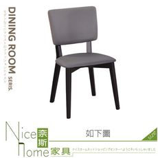 《奈斯家具Nice》980-02-HA 香奈兒仿皮造型餐椅