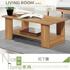 《奈斯家具Nice》382-02-HJ 春風3.3尺茶几