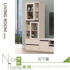 《奈斯家具Nice》722-02-HA 麥卡羅白榆木多功能櫃