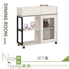 《奈斯家具Nice》150-04-HP 艾德嘉3尺仿石面活動餐櫃