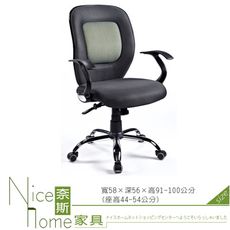 《奈斯家具Nice》276-4-HA 灰網辦公椅-B380