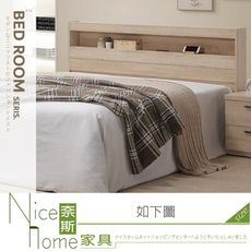 《奈斯家具Nice》031-01-HQY 歐麥佳5尺床片