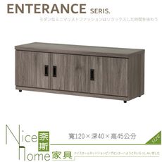 《奈斯家具Nice》247-05-HA 合我意灰橡色4尺坐鞋櫃