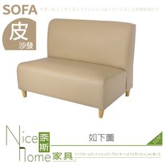 《奈斯家具Nice》264-04-HK 金豪座沙發/卡其