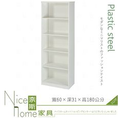 《奈斯家具Nice》219-07-HX (塑鋼材質)2尺開放書櫃-白色