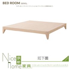 《奈斯家具Nice》301-09-HA 米樂洗白色5尺實木床底