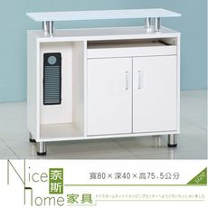 《奈斯家具Nice》144-10-HA 烤漆白色側邊櫃