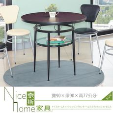 《奈斯家具Nice》526-6-HA 胡桃色3尺圓洽談桌(732黑)