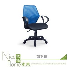 《奈斯家具Nice》058-01-HH 星爵中背全網辦公椅/電腦椅/藍/紅/黑色