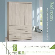 《奈斯家具Nice》527-4-HA 白梣木4×7尺衣櫥/衣櫃(3147)