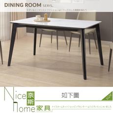 《奈斯家具Nice》362-03-HDC 葛倫4.7尺岩板餐桌/不含椅