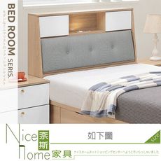 《奈斯家具Nice》339-12-HJ 歐若拉3.5尺床頭箱