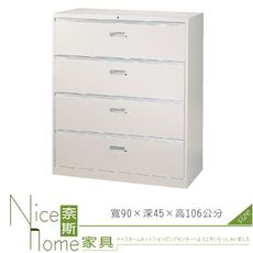 《奈斯家具Nice》212-13-HO 一般抽屜四層式UD-4A/鐵櫃