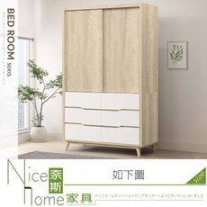 《奈斯家具Nice》622-02-HA 肯詩特原橡雙色4尺衣櫥/衣櫃