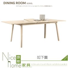 《奈斯家具Nice》530-11-HP 羅拉7.5尺多功能蝴蝶餐桌/不含椅