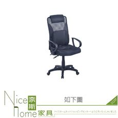 《奈斯家具Nice》063-01-HH 成型泡棉辦公椅/電腦椅/黑/紅黑