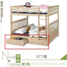 《奈斯家具Nice》116-03-HV 抽屜(一組2個)/不拆賣