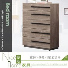 《奈斯家具Nice》655-7-HDC 布拉格五斗櫃