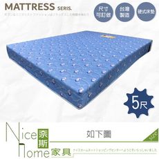 《奈斯家具Nice》134-5-HMT  印花5尺彈簧床墊