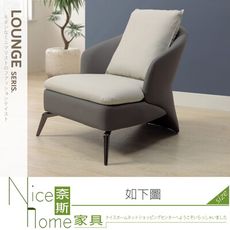 《奈斯家具Nice》264-02-HDC 諾瑞休閒椅