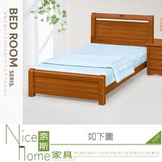 《奈斯家具Nice》089-03-HK 安格斯3.5尺柚木色單人床