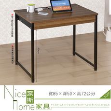 《奈斯家具Nice》138-9-HN 賈汀USB2.8尺胡桃兩用電腦桌