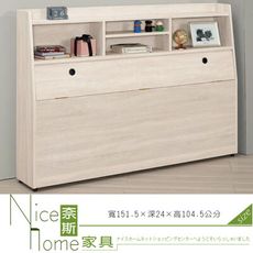 《奈斯家具Nice》140-5-HP 羅傑5尺書架型被櫥頭